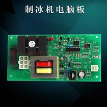 Wanliduo ice machine motherboard computer board Wanliduo with QD0132AC 0212AC 0272AC