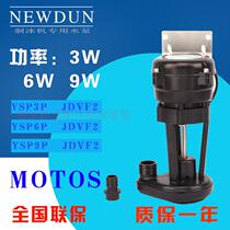 Wan Lido Ice Maker 3W water pump Fushen Jiujing Snow Post snow ice maker circulating water pump pump pump