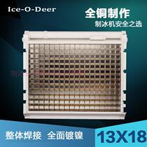 Ice machine ice plate 13*18 Jiujing snow resistant crystal letter Dongbei evaporator Ice machine ice grid Ice machine accessories