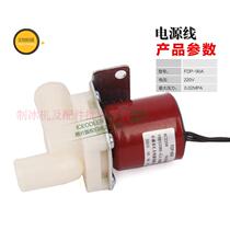 Ice maker drain valve solenoid valve Hamilton snow-resistant Jiujing Dongbei ice maker special drain valve outlet valve