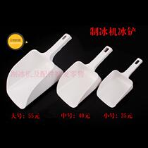 Ice Pure Jingxin Ocean Airlines snow-resistant Dongbei ice machine ice shovel plastic ice bucket ice bucket to take ice shovel ice