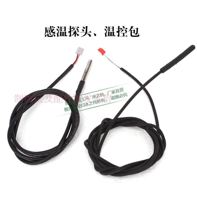 Ice machine accessories Inuit temperature control probe ice thickness temperature control probe