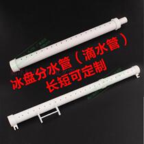 Ice machine accessories Ice machine ice tray Water pipe drip pipe Silicone tube length can be set