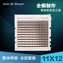 Yanghang Jingxin snow Dongbei ice maker ice maker ice tray specifications 11*12 ice mold evaporator ice grid all copper evaporator