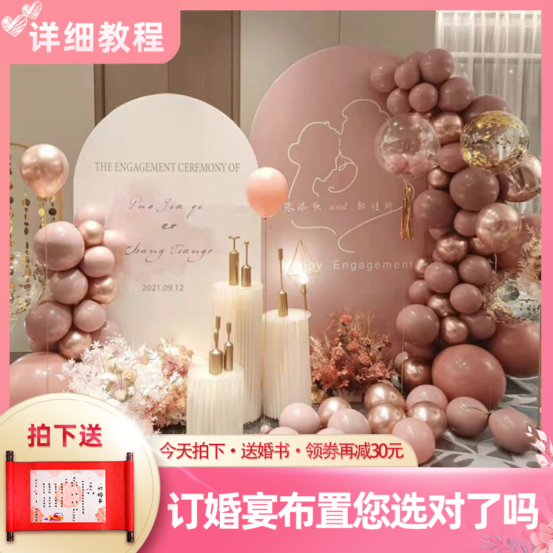 Little red book engagement banquet decoration wedding hotel background wall wedding balloon supplies KT board custom package powder