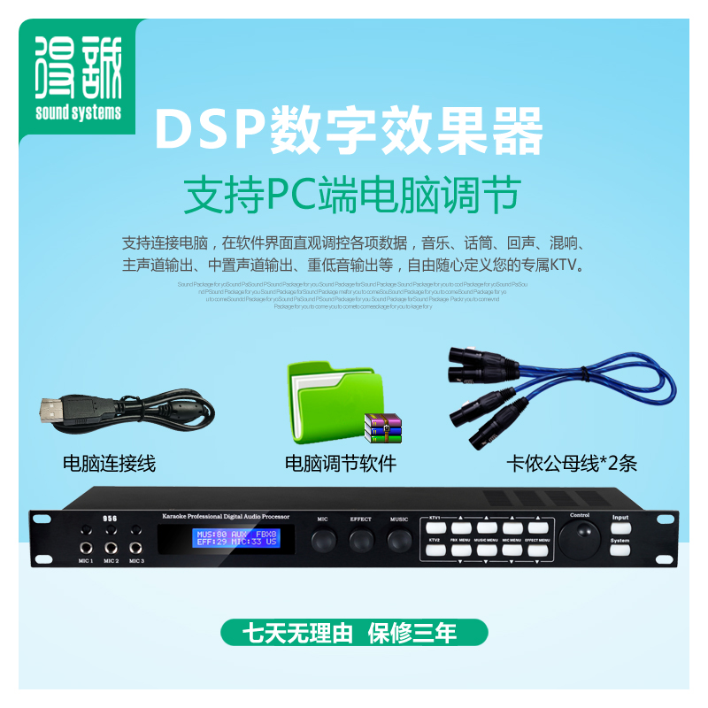 Ktv effectors Professional Mixer Computer conditioning Karaoke tone Tuning Power Amplifier Digital Front-Level Mike Anti-Howl Called Instrumental