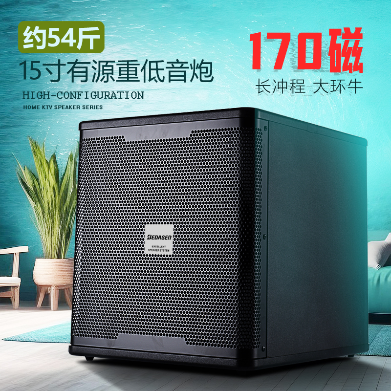 Active 15inch Subwoofer High-Power Home Ktv Home Theater 12inch Super Bass Speaker Pure Bass