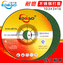 Edingbao grinding piece 100X3 stainless steel polishing sheet welding bead grinding wheel metal rust removal tool polishing sheet