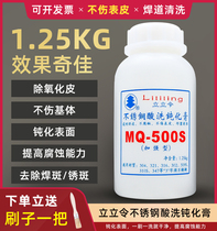 Lailing stainless steel pickling passivation paste welding spot welding Channel treatment liquid 201 cleaning agent 304 steel washing water to weld spot