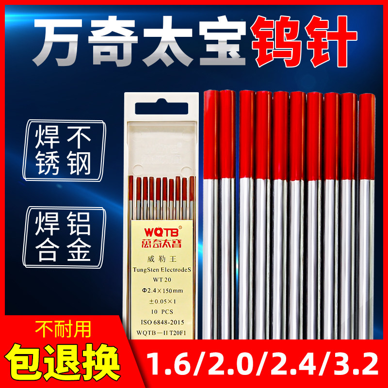 Vanch Taibao Gold Willer Tungsten Polar Needle Stainless Steel Welding Pin Argon Arc Welding Tungsten Rod Welding Tungsten Stick Welding Accessories