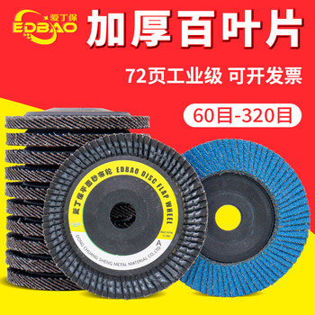 Flap Disc Polishing Pad Stainless Steel Polishing Wheel 100 Thickened Flap Disc Aidingbao Flat Wheel 125 Abrasive Cloth Grinding Disc
