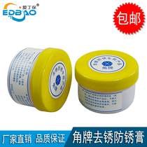 Corner anti-rust paste stainless steel metal multi-purpose cleaning paste guardrail anti-theft net rust removal paste