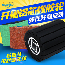 New aluminum core sand pulley slotted rubber wheel drawing machine special wire drawing wheel polishing wheel insect Sand Belt grinding wheel