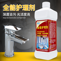Derust Agent Stainless Steel Polishing Agent Metal Care Agent Anti-theft Net Rust Removal Agent Kitchenware Degreasing Guardrail Cleaning Agent