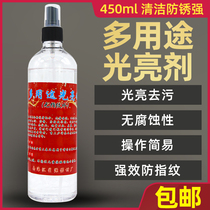 Multi-purpose cleaner brightener stainless steel fingerprint protection liquid anti-rust water metal protection Liquid decontamination spot