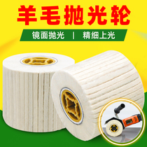 Polishing cotton wheel wire drawing machine wool wheel stainless steel mirror polishing wheel cross core felt wheel 100 × 100
