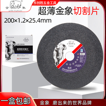 Gold elephant ultra-thin cutting piece 200 × 1 2 × 25 metal stainless steel resin grinding wheel blade sharp slice