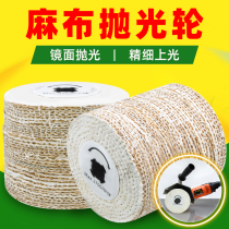 Special linen wheel linen polishing wheel metal stainless steel mirror wire drawing wheel 100 cross core linen wheel