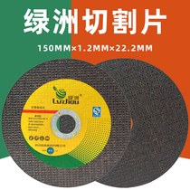 Oasis cutting blade 150X1 2X22 ultra-thin grinding wheel angle grinder stainless steel metal cutting blade double mesh type