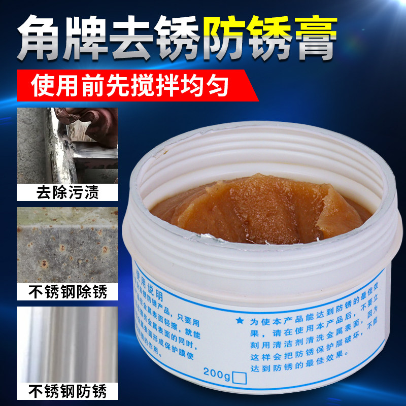Corner Card Rust Anti Rust Cream Rust Cream Stainless Steel Metal Multipurpose Cleaning Cream Guardrails Anti Theft Net Rust Remover
