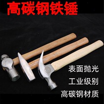 Hammer carnion hammer special steel hardware household hammer nail round head hammer flat head hammer nail hammer octagonal hammer