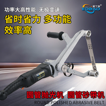 Round tube polishing machine triangle sand belt machine small weld arc grinding machine stainless steel wire drawing machine power tools