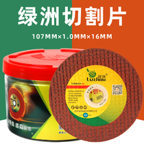 Oasis cutting blade resin grinding wheel piece 107X1 ultra-thin angle grinder grinding piece stainless steel metal cutting