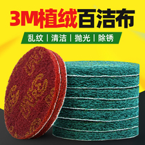 Industrial polishing cloth random drawing cloth thickened 5 inch scrub stainless steel rust removal decontamination magic polishing