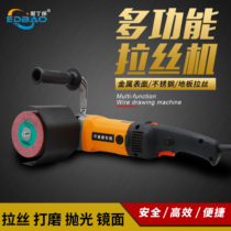 Stainless steel wire drawing machine small portable polishing machine multi-speed grinder industry general-purpose