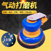 Younimei 5 inch pneumatic grinding machine car polishing waxing machine woodworking professional dry grinding machine metal painting rust removal