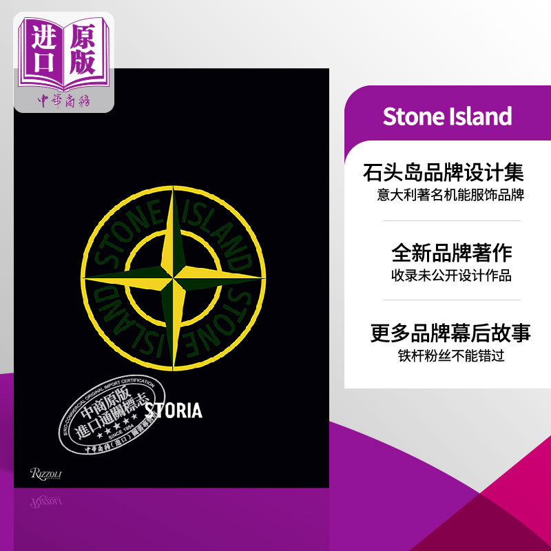 Stone Island Brand Design Collection Stone Island Imported Art Italian Functional Fashion Brand Trendy Brand Product Clothing Design Rizzoli [Original from China]