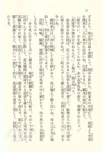 【中商原版】高野圣 文豪野犬封面版 日文原版 高野聖 高野圣僧 角川 泉镜花 日本浪漫文学 影响三岛由纪夫 芥川龙之介的作家