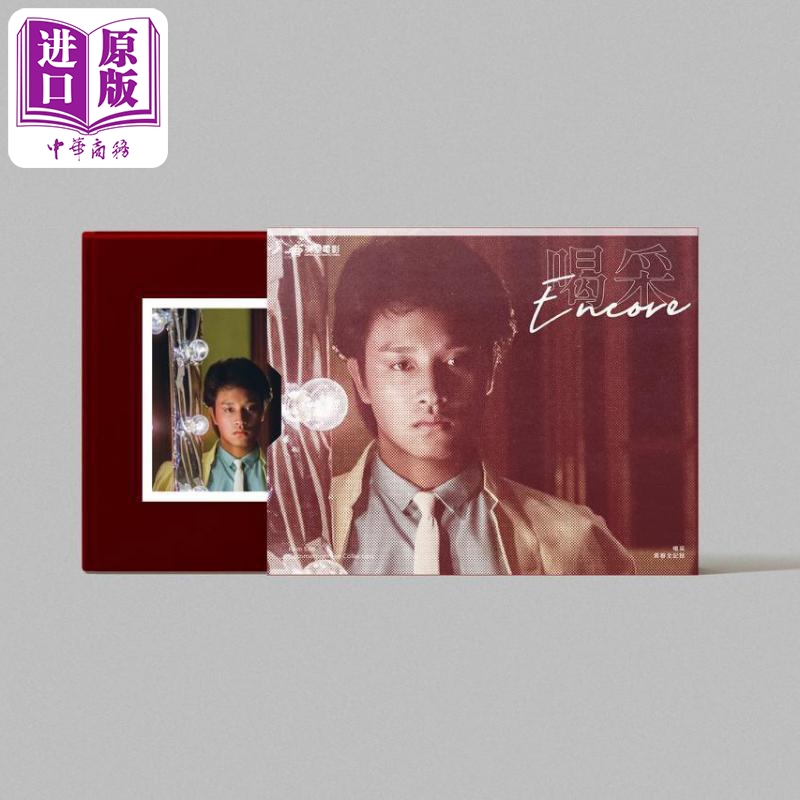 Drink to Youth: the Complete Record - Andy Lau Cover, Jacky Cheung, Winnie Cheung - Hong Kong and Taiwan Original Edition - Emperor Entertainment - Super Visual - E Media - Movie Script - Behind-The-Scenes Interview - Hong Kong Male Stars [Original Edition]
