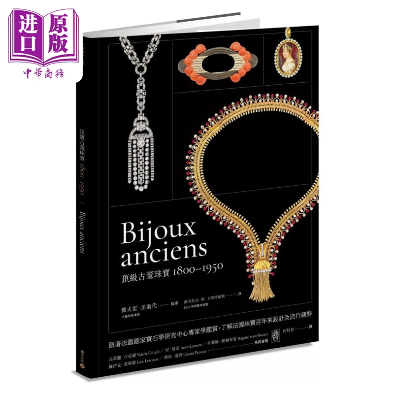 Top-Notch Antique Jewelry: Learn to Appreciate Them with the Help of Experts from the French National Gemological Research Center. Original Art Edition from Hong Kong and Taiwan. Victoire De Castellance. Published by Building Block Culture Publishing [Original Edition]