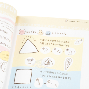 轻松可爱的插画绘画画法 日文原版 ゆるっとかわいいイラストの描き方 ボールペン1本で センスいいってほめられる【中商原版】