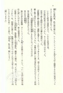 【中商原版】文豪野犬 太宰 中也 十五岁 小说 日文原版 文豪ストレイドッグス 太宰中也十五歳 春河35 朝雾卡夫卡 太宰治中原中也