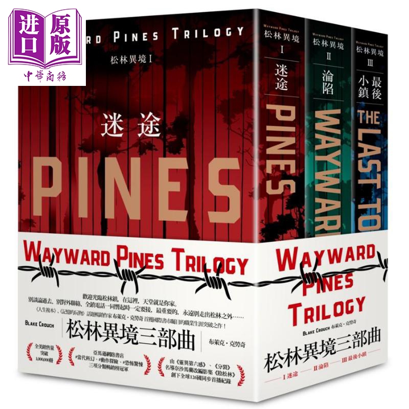 Pine Forest Trilogy: the New Edition of the Dark Forest X High Wall Image Design Series, Hong Kong and Taiwan Original Edition, Blake Crouch, Facebook [Original from Zhongshang]