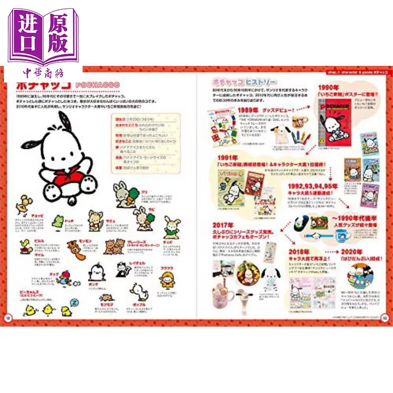 Пре-продажа 90 до 10-го дизайна японский оригинал 90s-2010s サ ン リ オ Дизайн Hello Kitty [китайская бизнес-оригинальная версия]