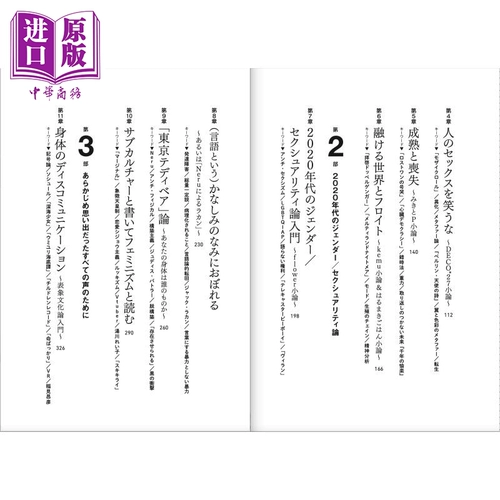 Токийский университет VOCALOID Конспекты лекций по теории музыки Импортное искусство Японская оригинальная версия Музыкальные исследования и преподавание Токийский университет ボーカロイド Конспекты лекций по теории музыки [Оригинальная версия для китайского бизнеса]