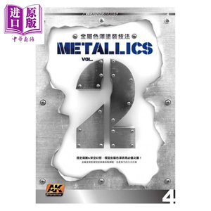 金属色泽涂装技法Vol.2 港台原版 METALLICS VOL. 2 枫叶社文化 手作【中商原版】