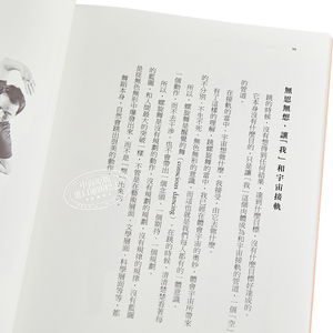 【中商原版】螺旋舞：打开身体的结，找回快乐的你(DVD+书) 港台原版 杨定一 天下 养生