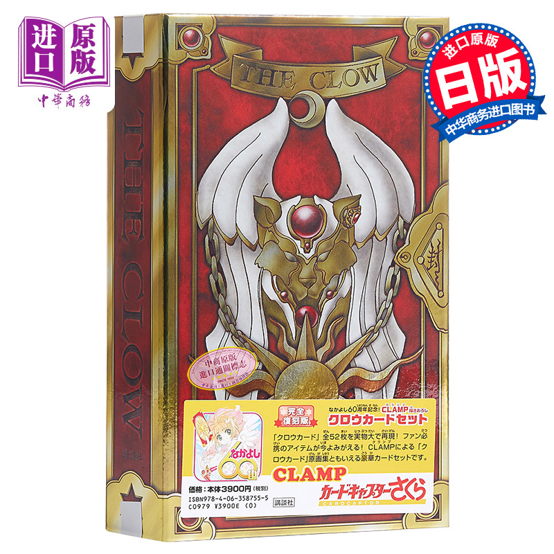 【Original Edition】Clamp Cardcaptor Sakura Clow Card Set Complete Replica Edition Cardcaptor Sakura Clow Magician 60Th Anniversary Japanese Original Complete Replica Edition Clamp 【Original Edition】Clamp Cardcaptor Sakura Clow Card Set Complete Replica Edition Cardcaptor Sakura Clow Magician 60Th Anniversary Japanese Original Complete Replica Edition Clamp