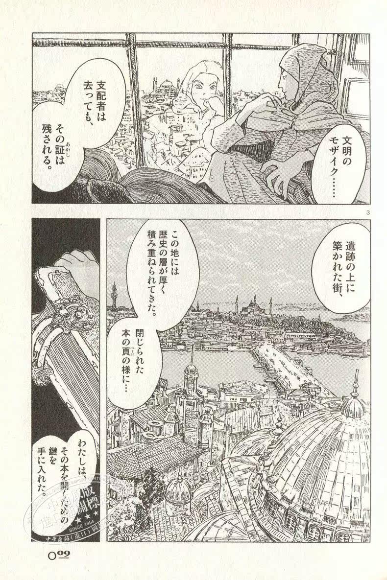 特價魔女1 2 兩冊套裝日文原版五十嵐大介小學館日本漫畫 露天拍賣