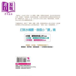 塑造完美体态 港台原版 Shopping-Wang 大智文化【中商原版】