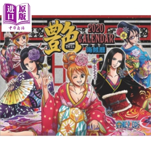 海贼王艳 2020年台历 日文原版 卓上 ワンピース艶 海賊暦 2020年版カレンダー【中商原版】