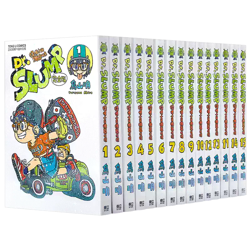 鳥山明Dr.SLUMP臺版漫畫書IQ博士1-15集東立出版完全版-Taobao-Tmall