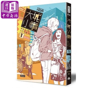 【中商原版】漫画 大城小事 1 HOM(鸿) 台版漫画书 时报