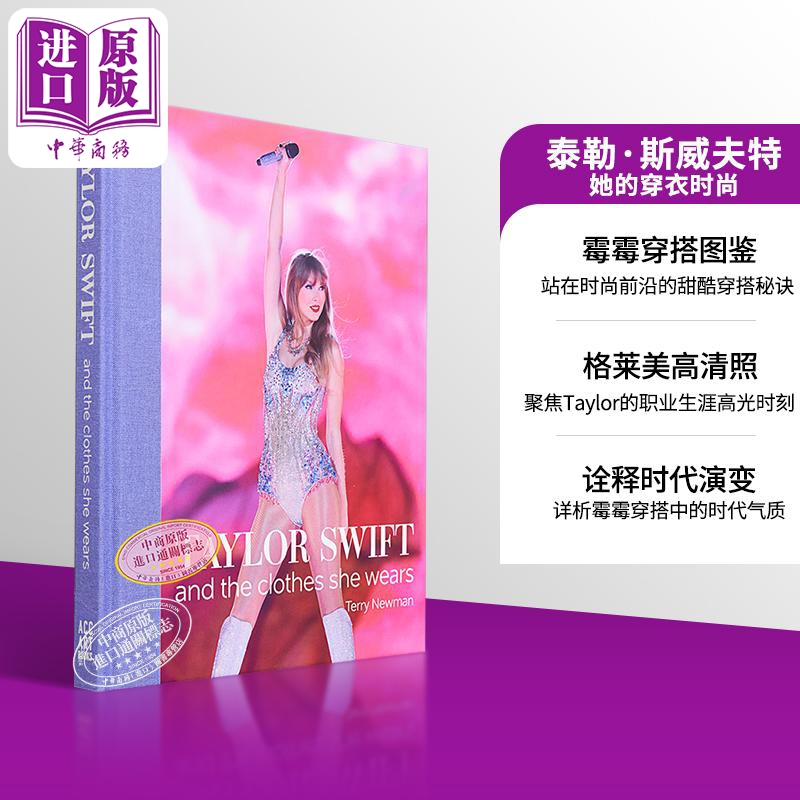 Taylor Swift's Fashion Sense, High-Definition Images, Original English Version, Taylor Swift and the Clothes She Wears, Taylor Swift Merchandise