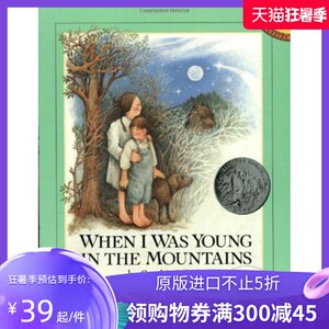 【中商原版】凯迪克 山中旧事 英文原版 When I Was Young in the Mountains