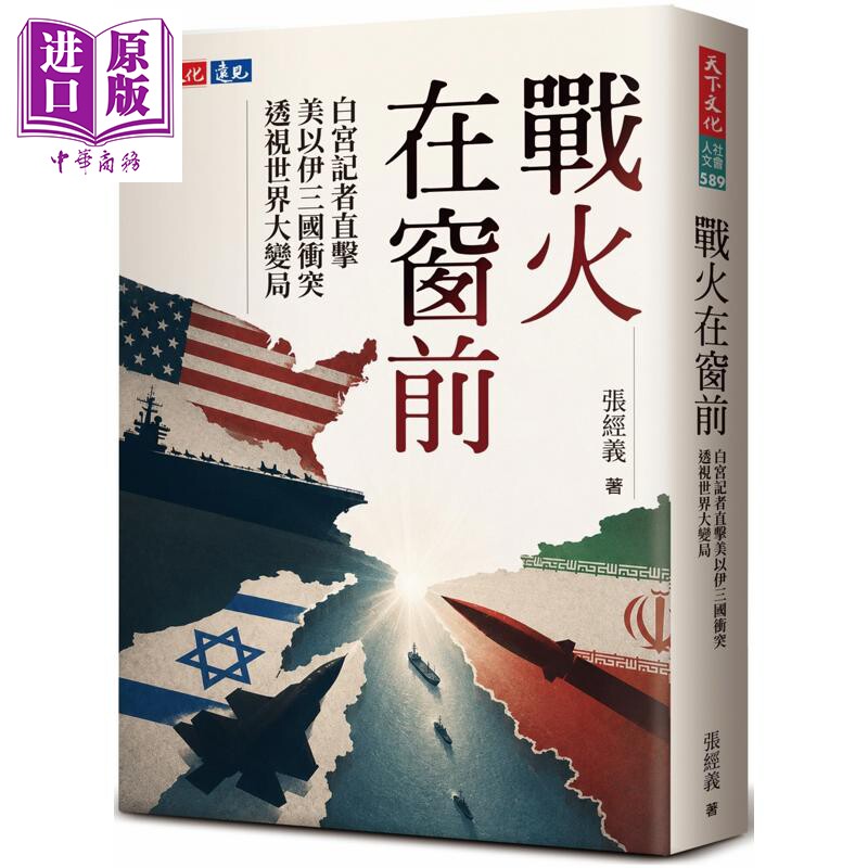 秦漢史講義增訂版港臺原版秦暉香港中華書局【中商原版】-淘寶Taobao